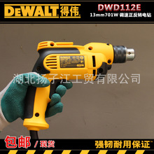 dewaltΰ綯 DWD112Eΰ  701Wת