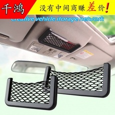 车用多功能手机置物网兜汽车杂物收纳20*8大号收纳袋车内贮物网兜 11238022371_1771661972.230x230.jpg