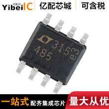 LTC485CS8 �ӿ�оƬ LTC485 �հl�� ȫ��ԭ�b �NƬSOP8 ���u