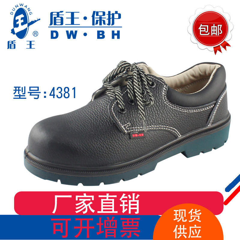 site safety shoes