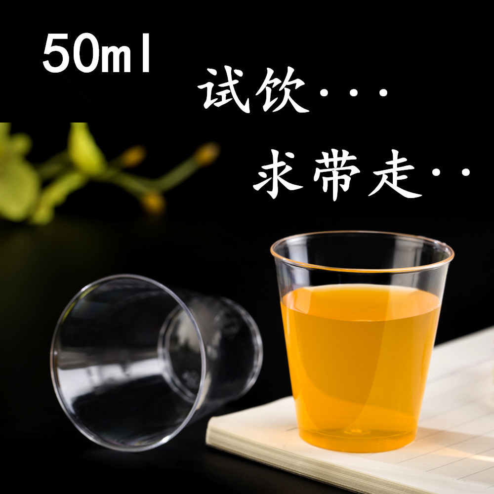 disposable Plastic cups 50ml thickening Hard Tasting cup ps texture of material Hard plastic transparent Taste Aviation Cup