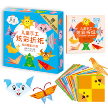 弥光14012彩色动物图案折纸 儿童创意手工 96张彩色折纸DIY