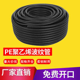 塑料波纹管 厂家直销电线保护套管黑色阻燃聚乙烯pe软管波纹管