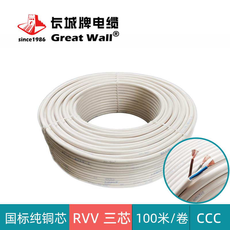 Wire household RVV Sheathed cable 3 core *0.5 \ 0.75 \1\ 1.5 \ 2.5 \46\power cord waterproof outdoors