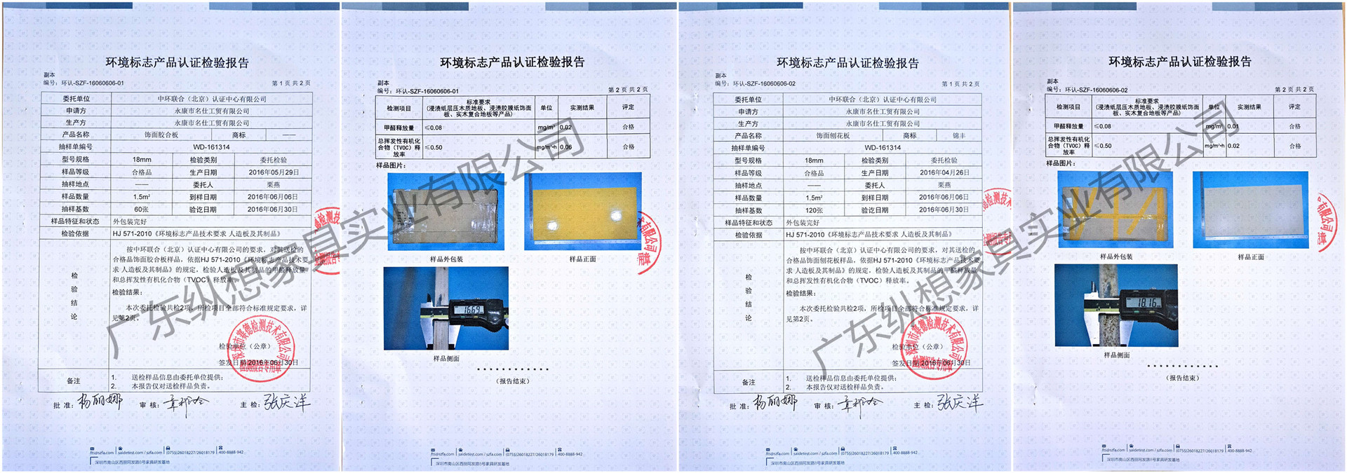 饰面胶合板3_副本