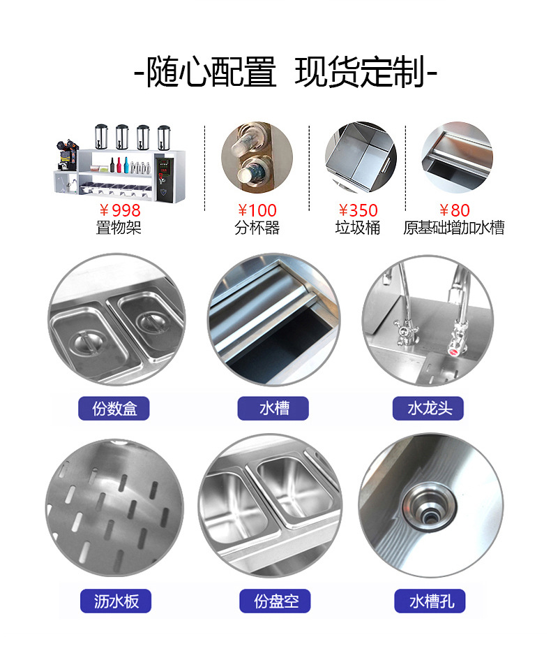 冷藏水吧台(2)_08