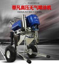 DF795電動高壓無氣噴塗機 乳膠漆噴塗機 外牆塗料油漆噴