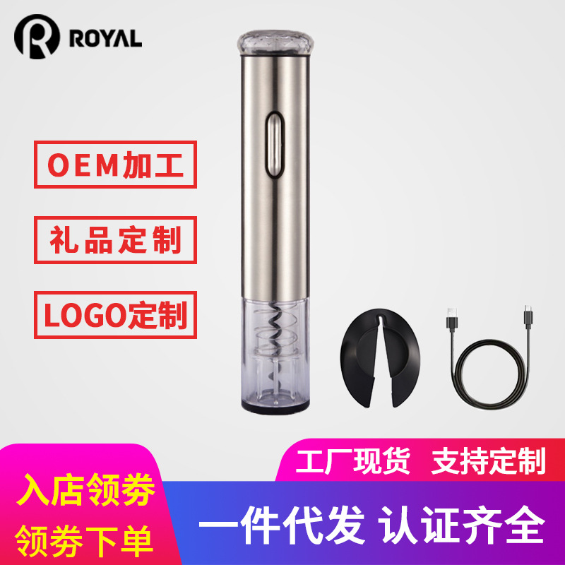 睿力厂家跨境新品干电池电动红酒开瓶器葡萄酒创意自动开瓶器充电