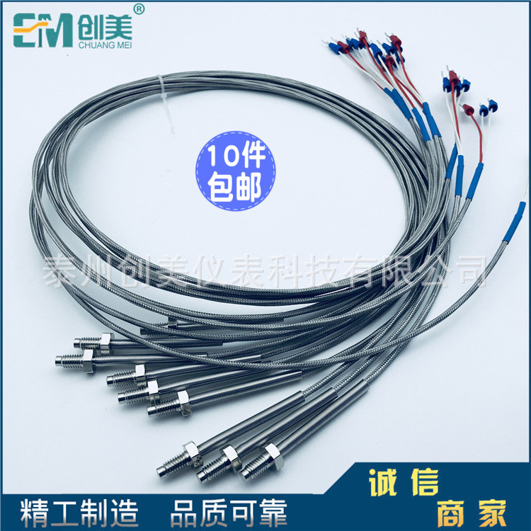 PT100型M6螺钉铂电阻PT100螺纹探头快速定制各种螺纹热电偶热电阻