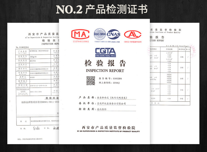 酸辣擀面皮详情_09