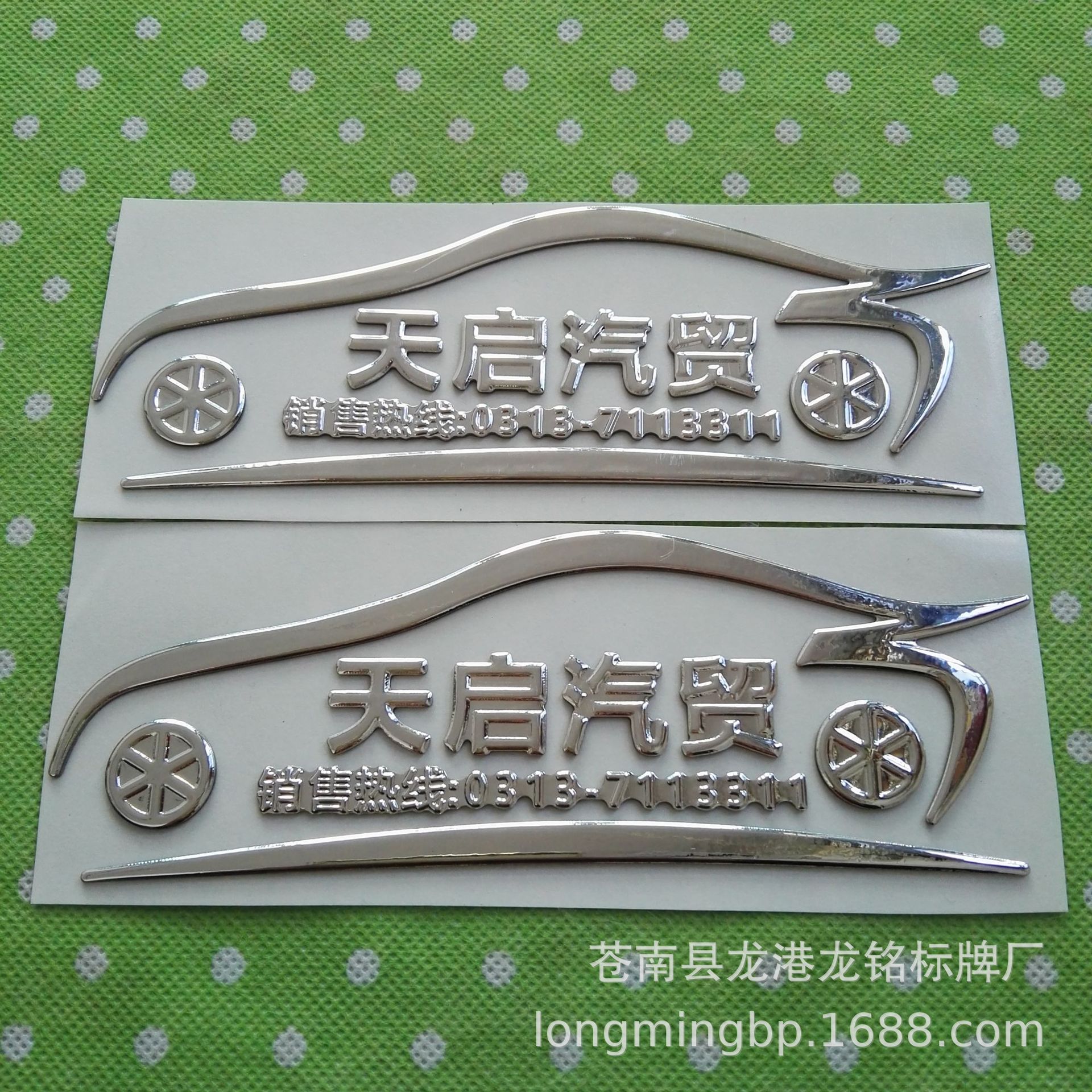 制冷家电彩色标 按规格来样咨询 三维标牌