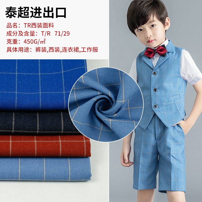 西装布料 厂家直销tr格子西服西装面料学生校服格子布批发定制|ms
