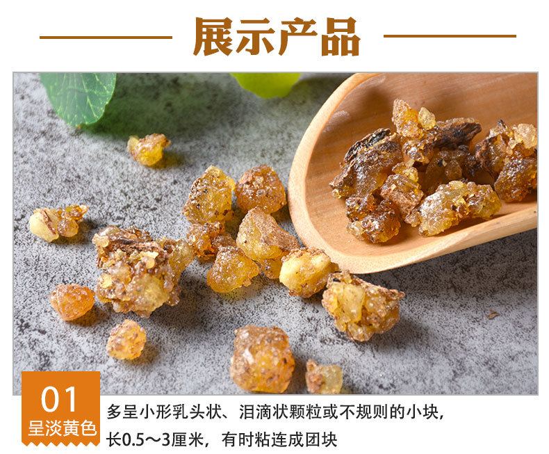 Ru Xiang Resin (Boswellia carterii) — Natural Frankincense Tears for TCM Herbal Use quality and texture