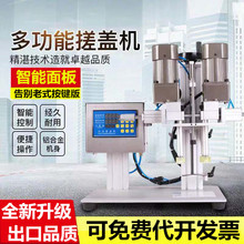 半自动旋盖机鸭嘴瓶封口机塑料瓶锁盖拧紧器搓盖机喷头盖拧盖机