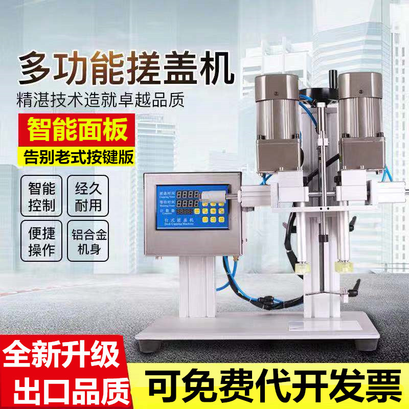 半自动旋盖机鸭嘴瓶封口机塑料瓶锁盖拧紧器搓盖机喷头盖拧盖机
