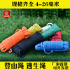 Safety rope Escape Rope Lifeline Aerial Climbing rope wear-resisting outdoors Climbing rope Fire rope household