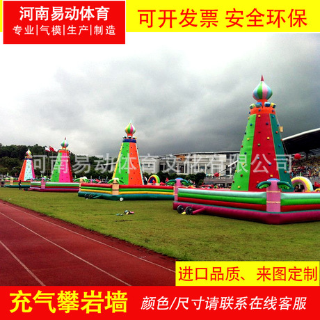 趣味运动会道具 充气攀岩滑梯定制
