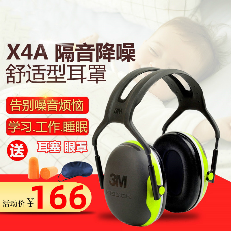 3MX4A soundproof earmuffs sleep sleeping learning drum set shooting industrial noise reduction anti-noise interference headphones 3MX4A soundproof earmuffs sleep sleeping learning drum set shooting industrial noise reduction anti-noise interference headphones