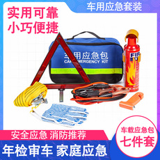 汽车应急工具包车辆户外自驾游急救装备车载救援组合套餐汽车用品 11331916371_1771661972.230x230.jpg