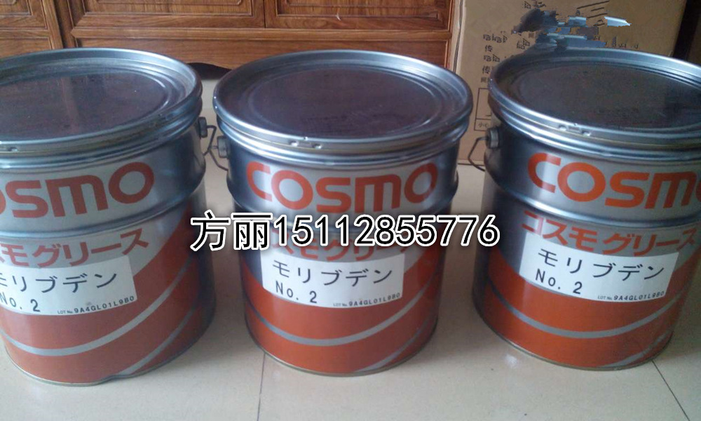 日本COSMO limax HS NO.2 地铁动车导轨润滑脂