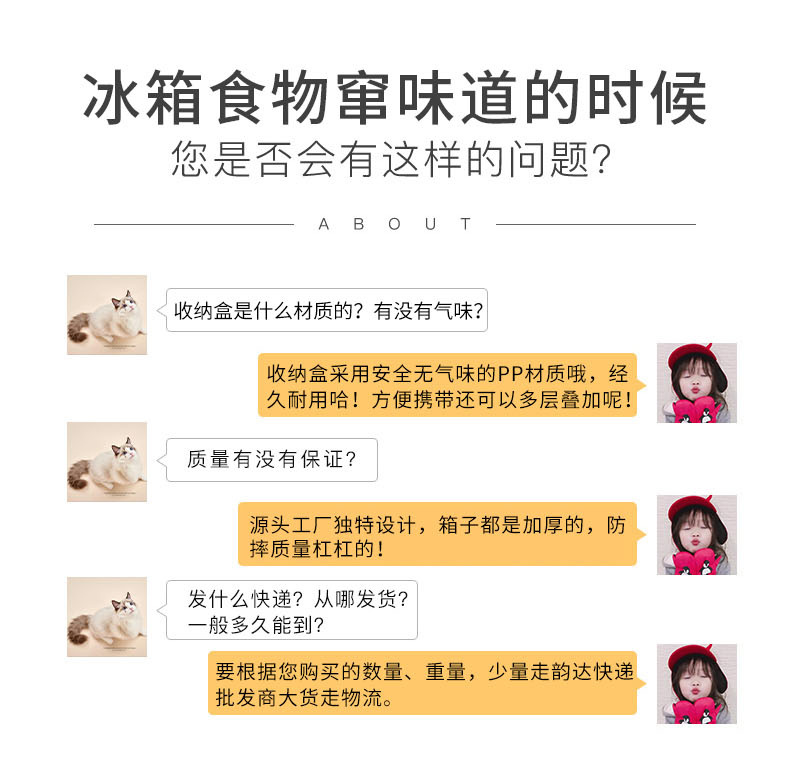 冰箱收纳盒-详_01