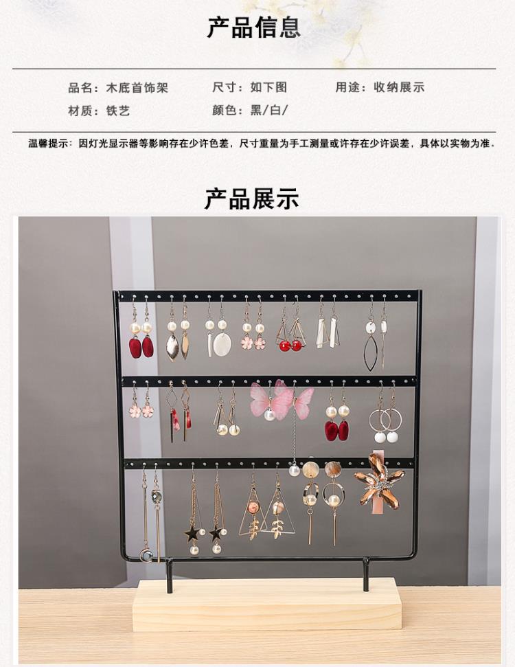 Simple Style Rectangle Solid Wood Metal Jewelry Display Jewelry Rack display picture 3