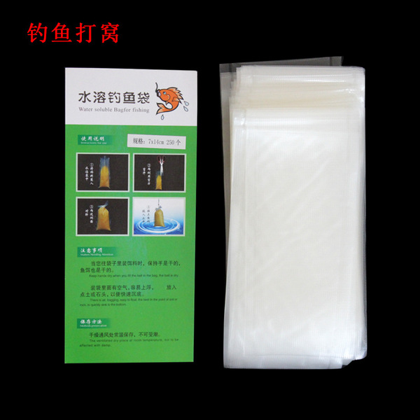 Large water -soluble bait bag 250/bag water -soluble bag fishing bag…