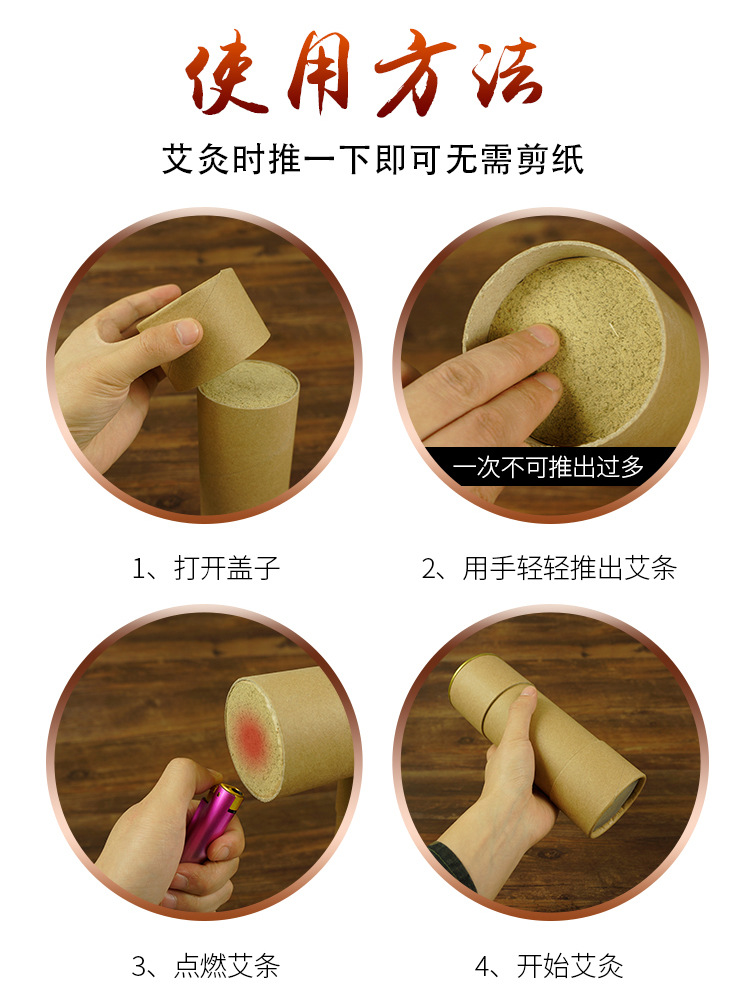 7cm Thunder fire moxibustion cannon moxibustion extra thick moxa strip net moxibustion strip moxa velvet strip paper tube moxibustion source detail image