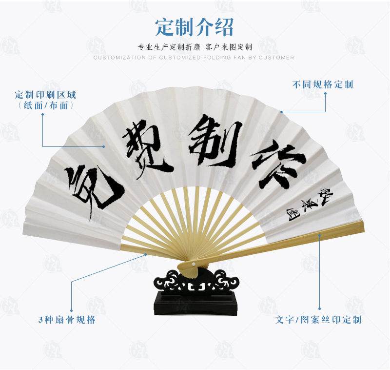 男扇详情_02.jpg