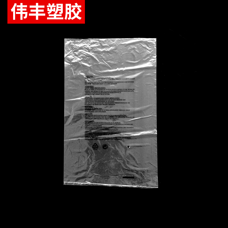 厂家供应高压平口袋 防潮打孔七国文字环保印刷LDPE高压平口袋