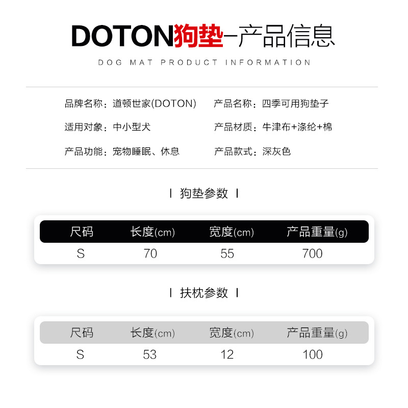 道顿世家欧式四季款宠物睡眠床垫可拆洗不易粘毛狗窝狗床宠物用品