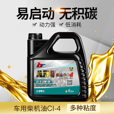 柴机油 汽车机油CI-4 4L 发动机机油多种粘度 厂家批发