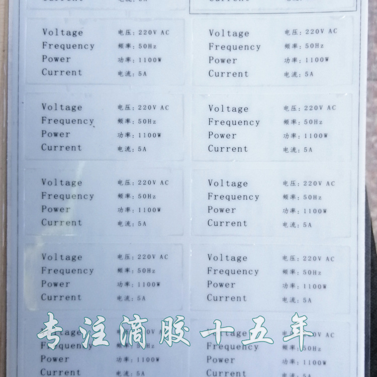 厂家定制 户外用强粘品牌背胶PC料不干胶贴纸 可开发票
