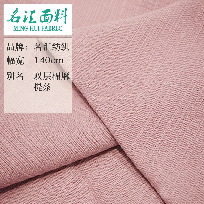 多色竖条纹双层提花棉麻布料面料春秋时装服装外套裙子麻料柔软
