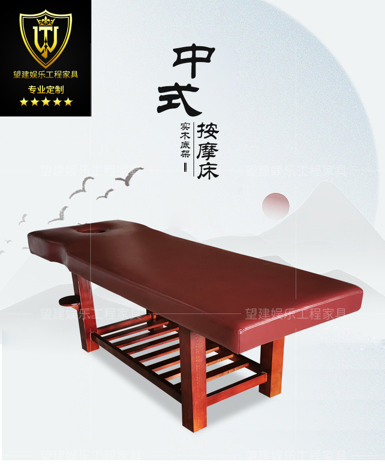 实木按摩床10#