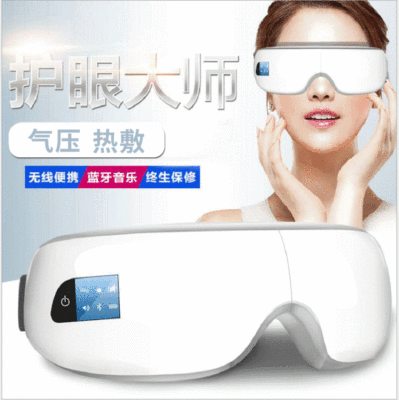 无线眼部按摩器 网课儿童防近视眼保仪眼部按摩仪按摩器护眼仪