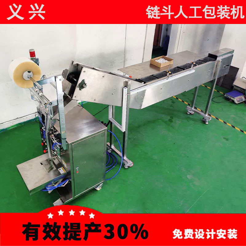 半自動五金件包裝機 人工放料 玩具燈飾家具不規則物料包裝機設備