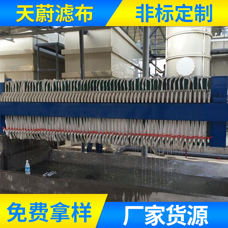 厂家定制工业滤布 压滤机板框污水处理过滤布化工煤场滤布