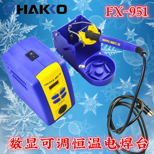 HAKKO�ձ��׹�FX-951�����o는��@늺�̨75W�a�ؿ��{��̨о��һ�w