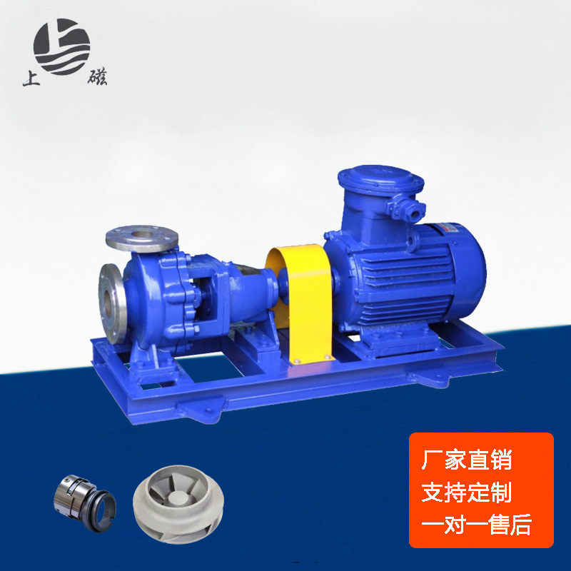 上海磁力IH100-80-200化工悬臂式离心泵单级工业抽污水石油泵