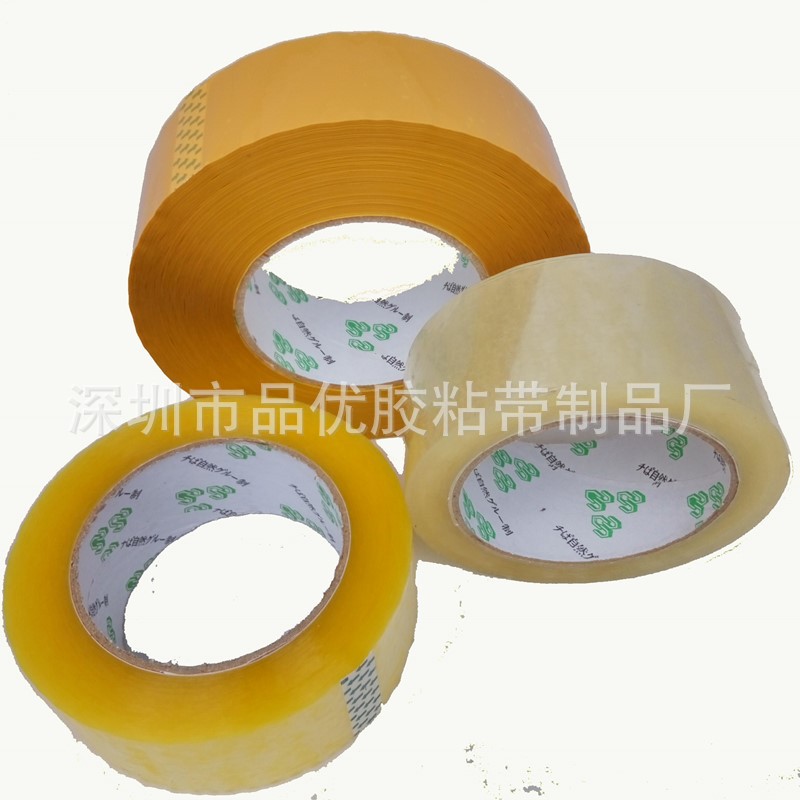 封箱胶带生产厂家供应透明封箱胶45mm支持定做高粘性黄色封箱胶带