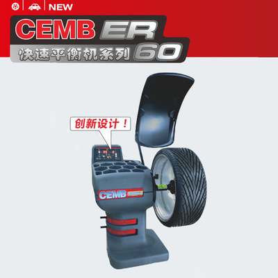 Italy Original Imported CEMB tyre Balancing Machine ER60 Balancing Machine tyre Balancing instrument equipment