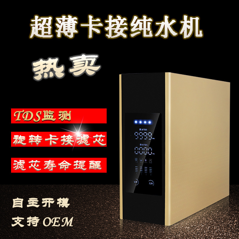 new pattern ultrathin Water purifier Household appliances Direct drinking Water purifier kitchen Running water filter TDS display RO machine