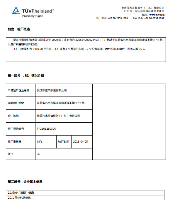 微信截?_20190330115546_副本