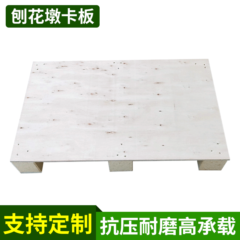 四面进叉胶合板木托盘 仓库周转运输木卡板 仓储刨花墩卡板