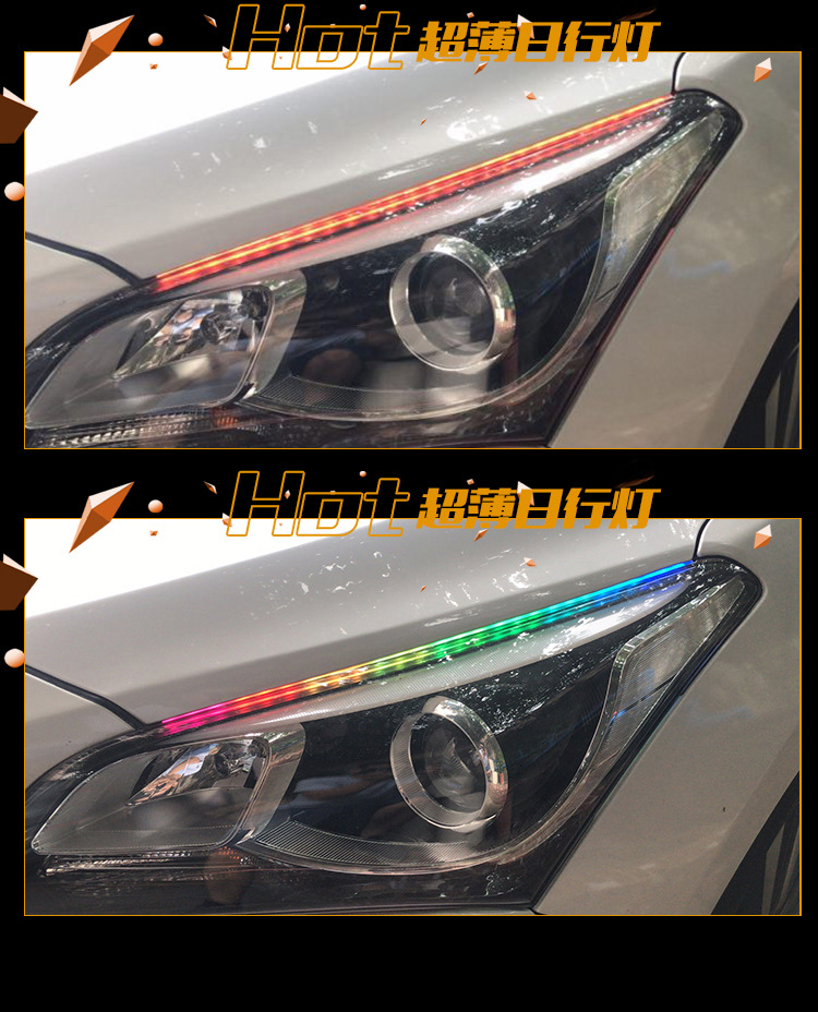 汽车LED日行灯_18