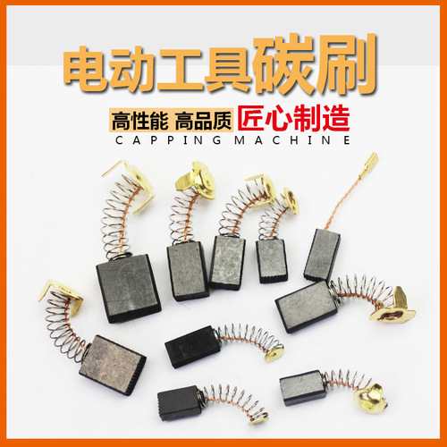 Carbon brush electric brush power tool spring universal motor angle grinder electric drill hammer cutting machine polisher various models