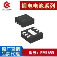 FM1833늳رoһϵ DFN-6 0V/^رoԻ֏ͣ