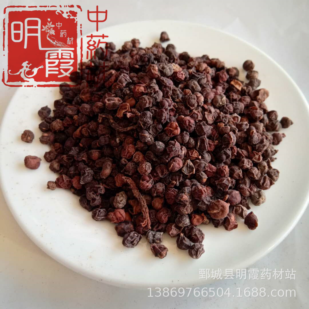 明霞药业   山【五味子】南无味1000克 批发零售