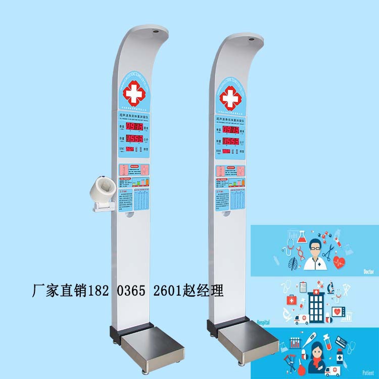 医用测量身高体重秤,HW-900Y超声波身高体重秤测量仪